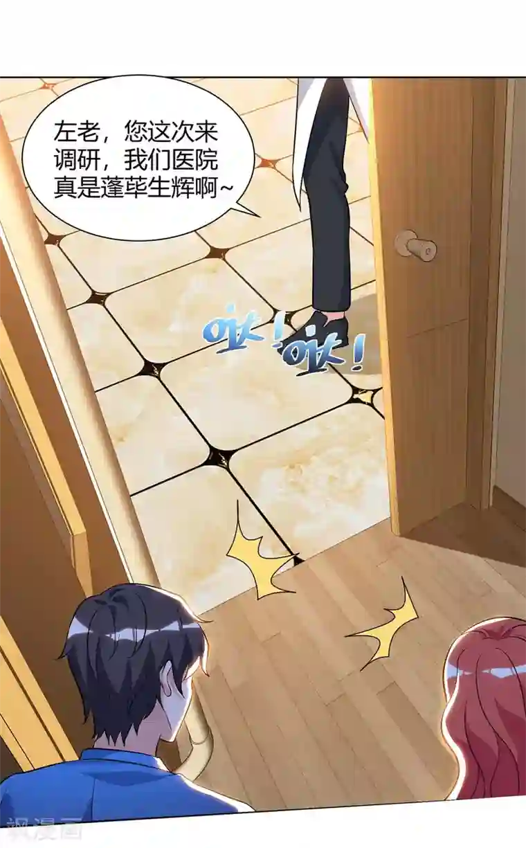 重生弃少归来第90话 神医