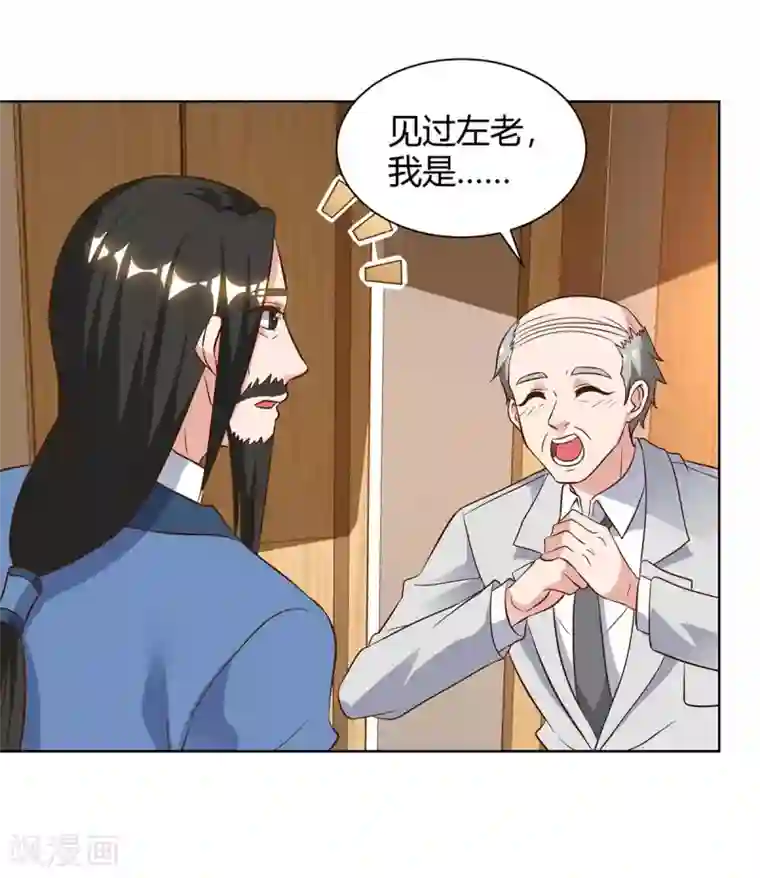 重生弃少归来第90话 神医