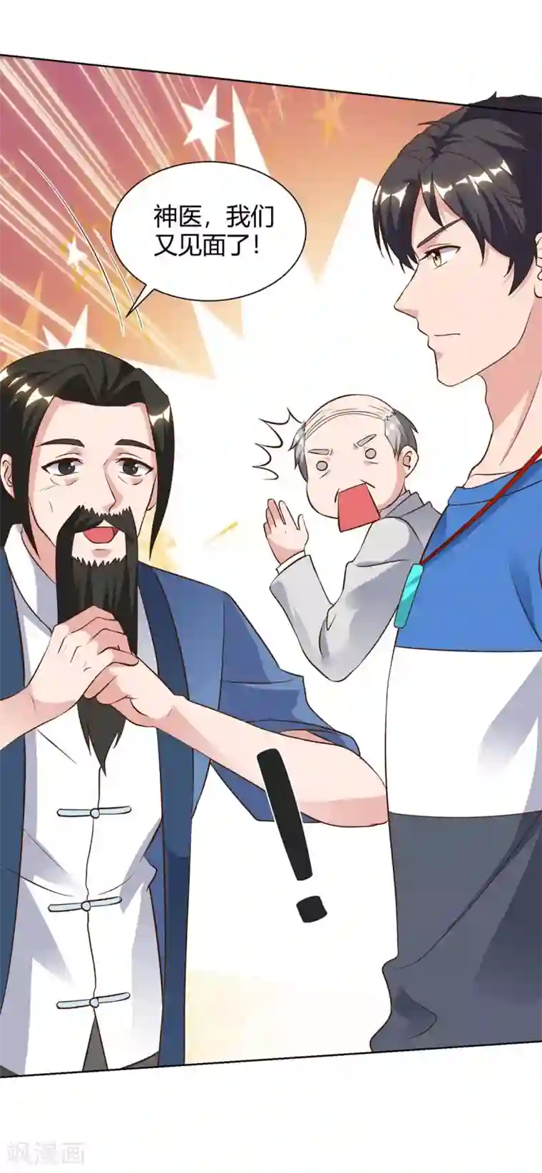重生弃少归来第90话 神医