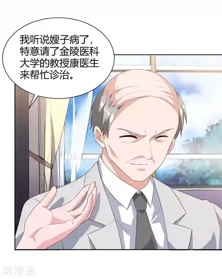 重生弃少归来第90话 神医