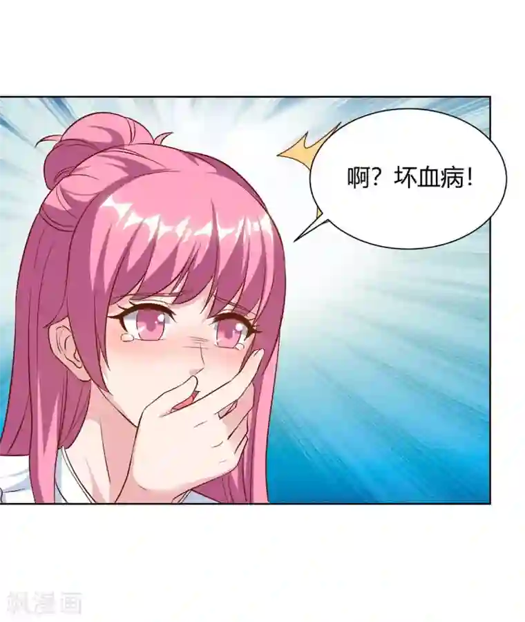 重生弃少归来第90话 神医