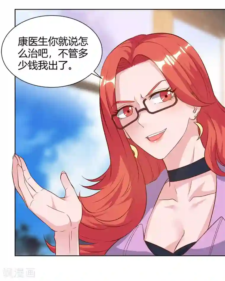 重生弃少归来第90话 神医