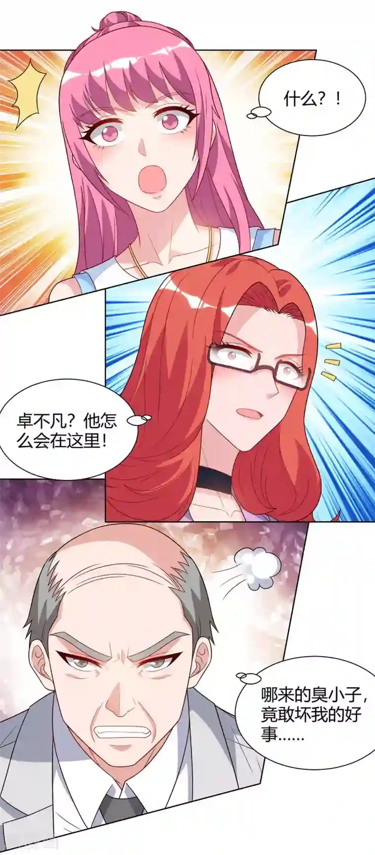 重生弃少归来第90话 神医