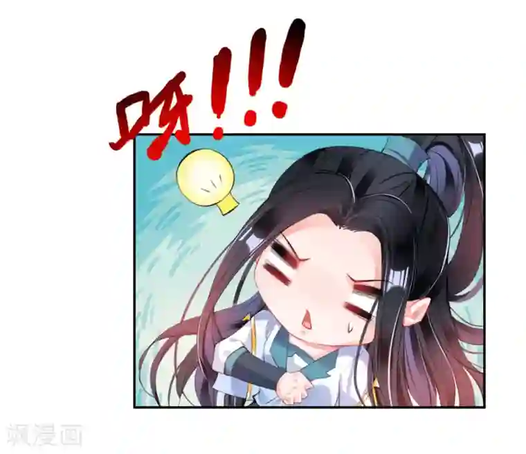 王爷，你的马甲掉了第97话 你是在玩火女人！