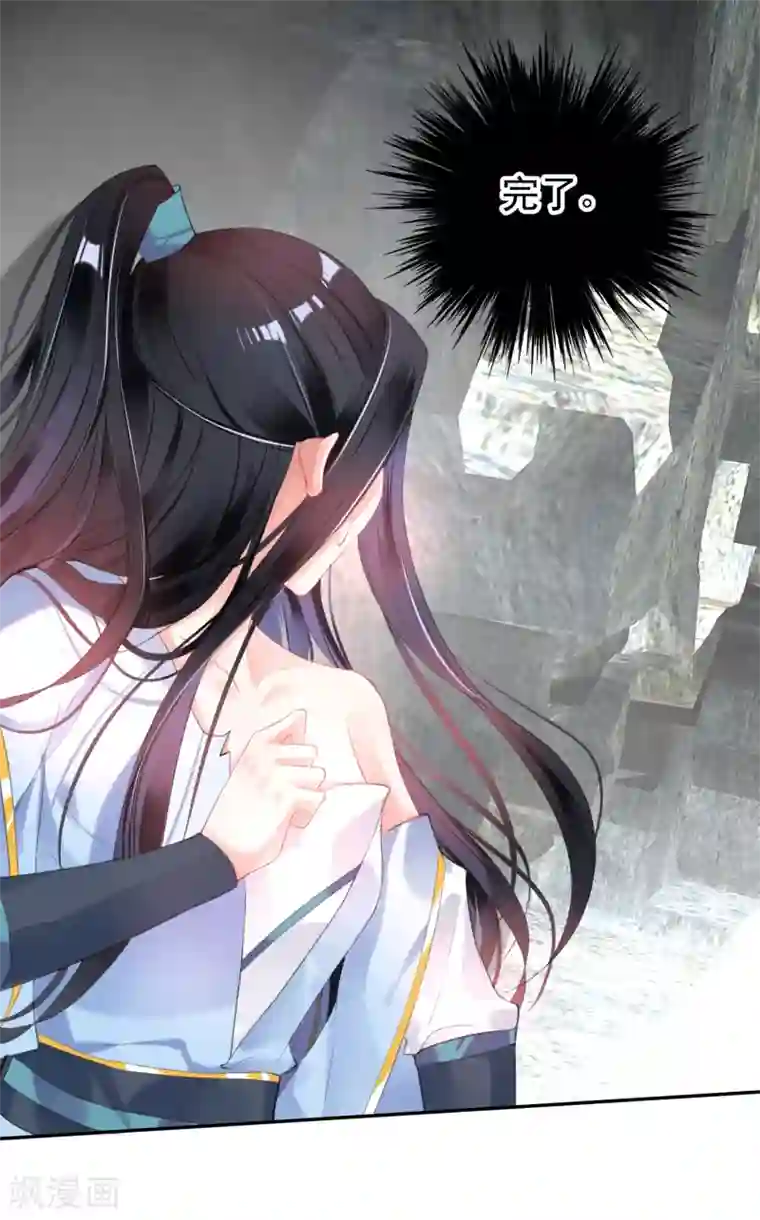 王爷，你的马甲掉了第97话 你是在玩火女人！