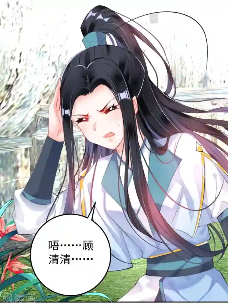 王爷，你的马甲掉了第97话 你是在玩火女人！