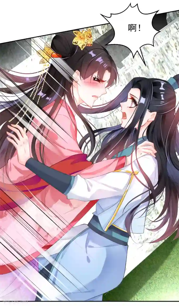 王爷，你的马甲掉了第97话 你是在玩火女人！