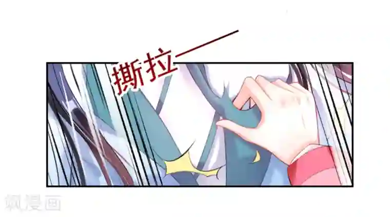 王爷，你的马甲掉了第97话 你是在玩火女人！