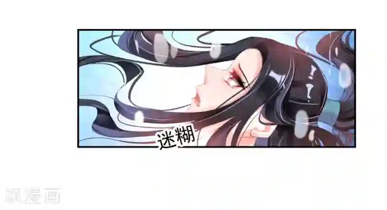 王爷，你的马甲掉了第98话 水下一吻