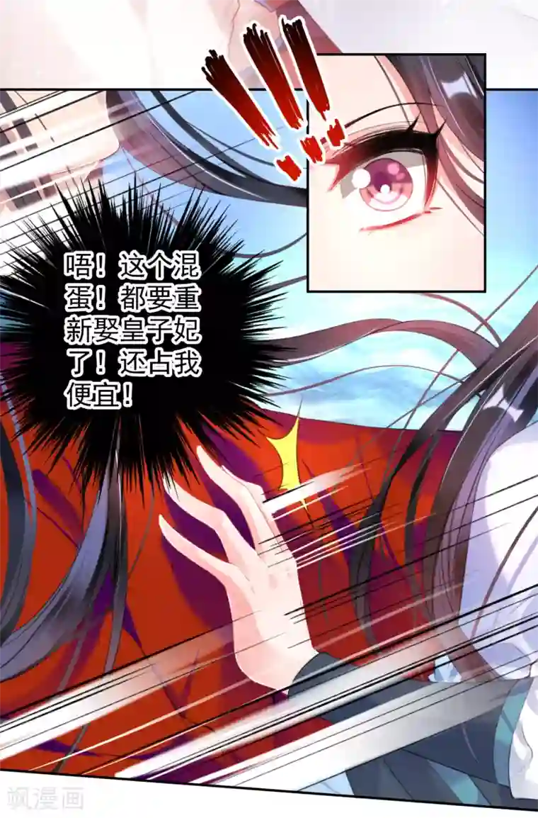 王爷，你的马甲掉了第98话 水下一吻