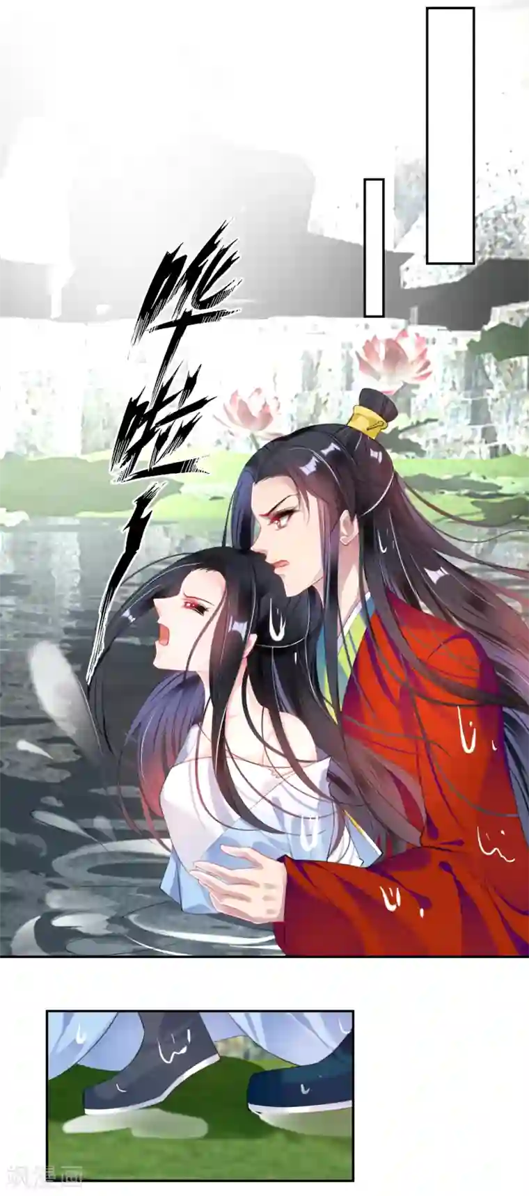 王爷，你的马甲掉了第98话 水下一吻