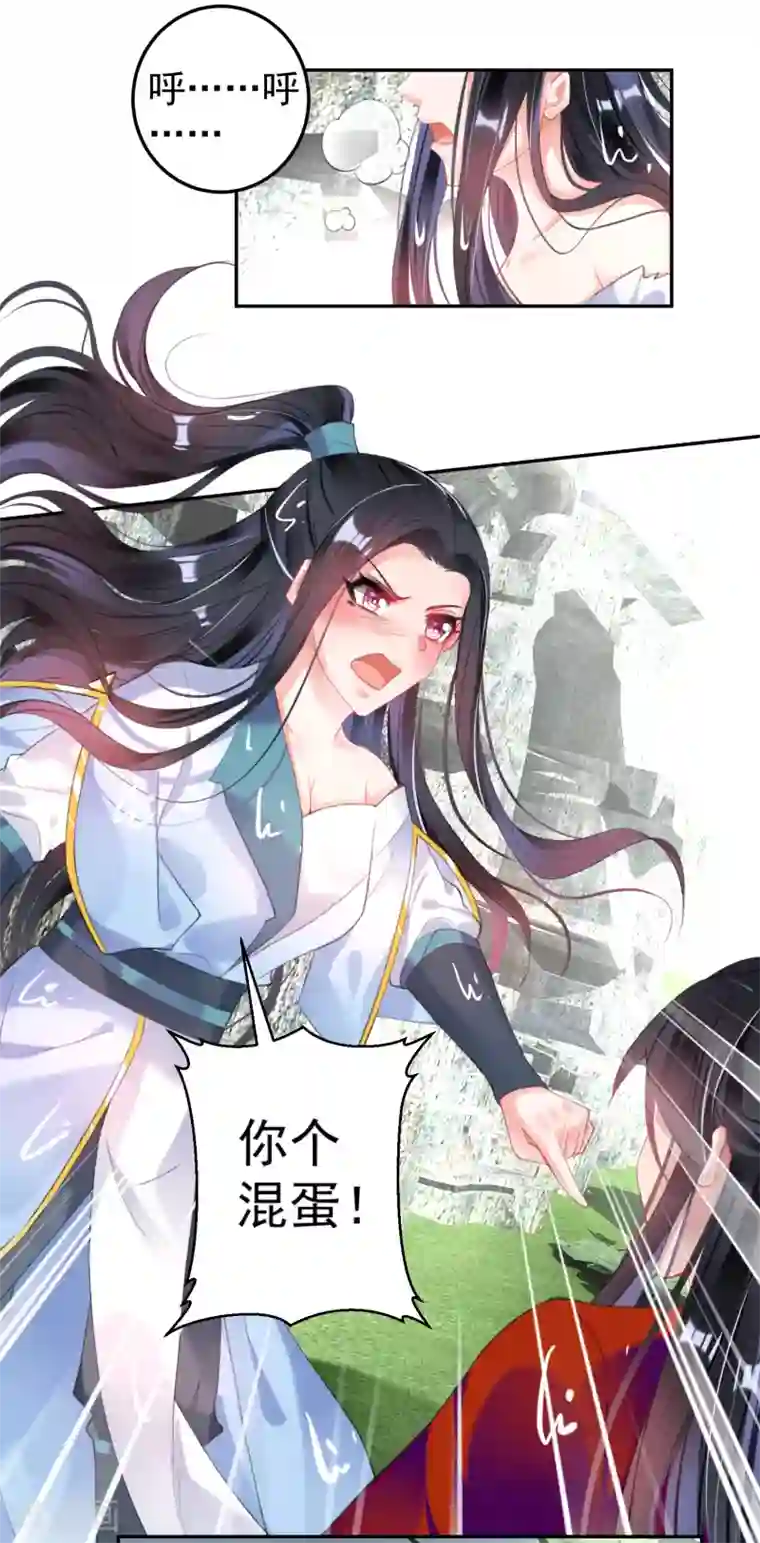 王爷，你的马甲掉了第98话 水下一吻