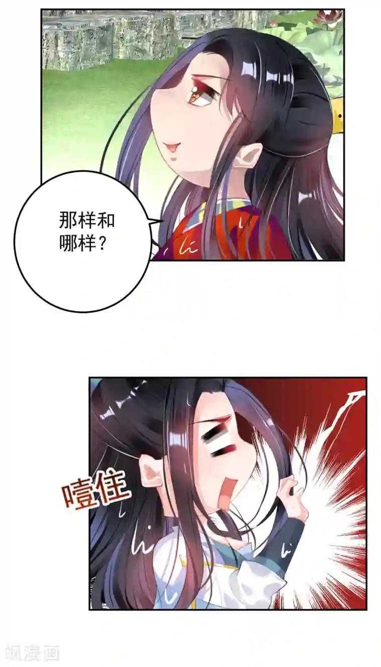 王爷，你的马甲掉了第98话 水下一吻