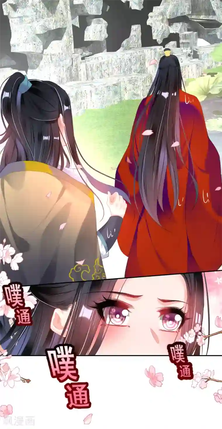 王爷，你的马甲掉了第98话 水下一吻