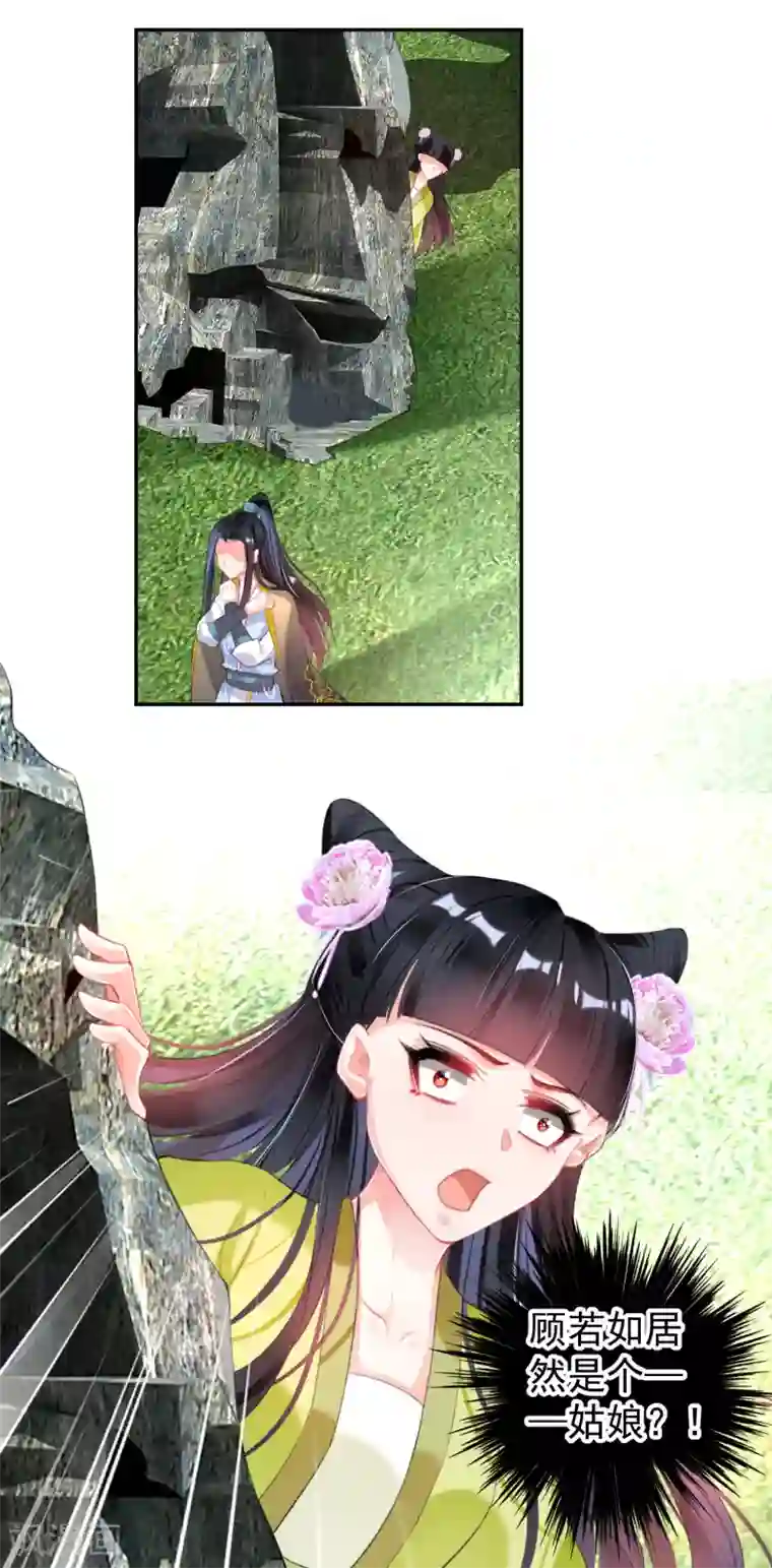 王爷，你的马甲掉了第98话 水下一吻