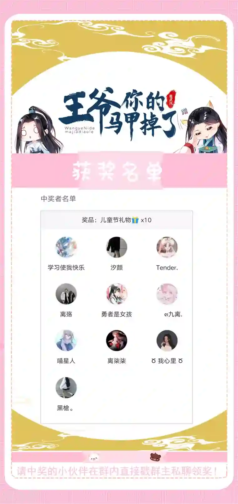 王爷，你的马甲掉了第98话 水下一吻