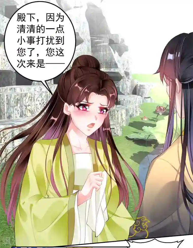 王爷，你的马甲掉了第98话 水下一吻