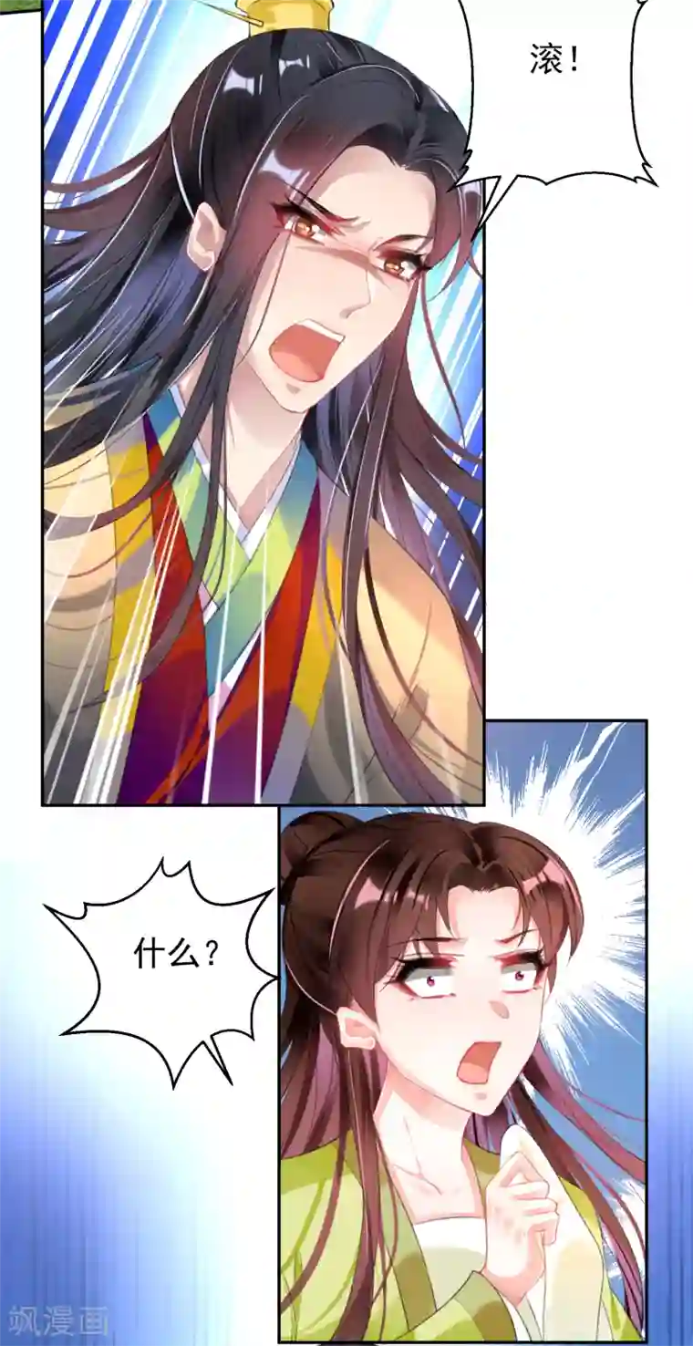 王爷，你的马甲掉了第98话 水下一吻