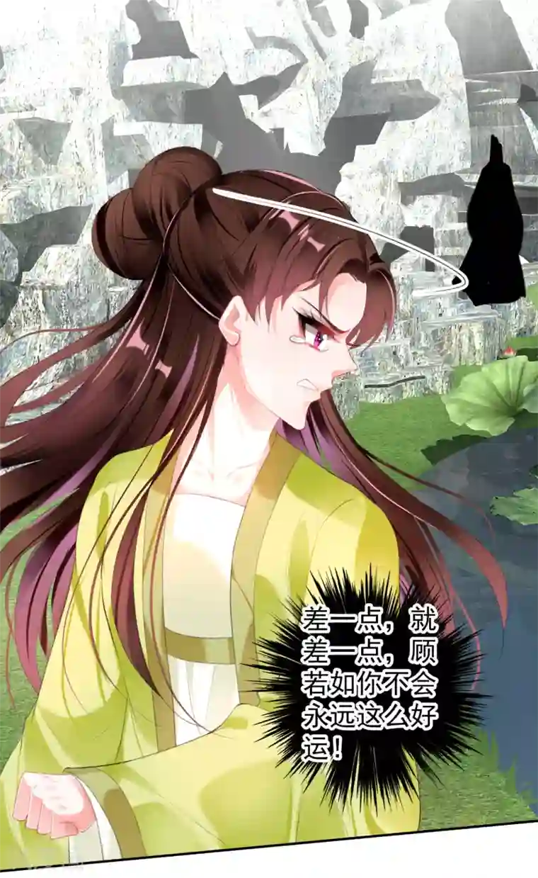 王爷，你的马甲掉了第98话 水下一吻