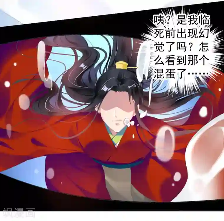 王爷，你的马甲掉了第98话 水下一吻