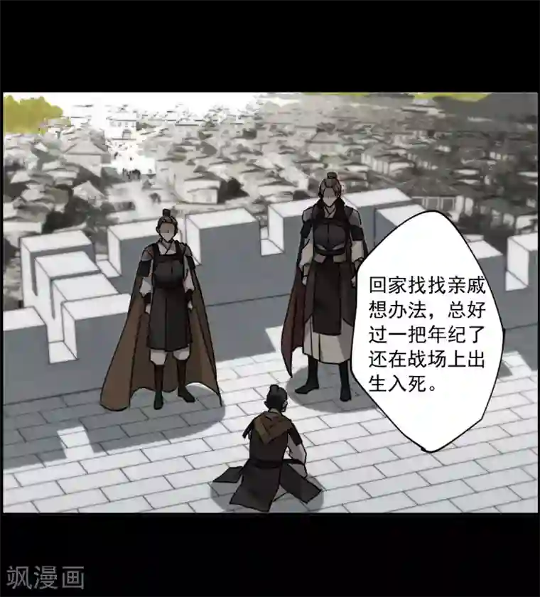 上国赋之千堆雪第119话 往事1