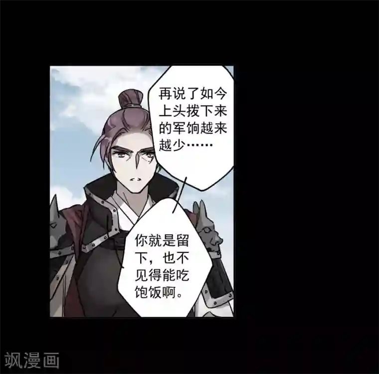 上国赋之千堆雪第119话 往事1