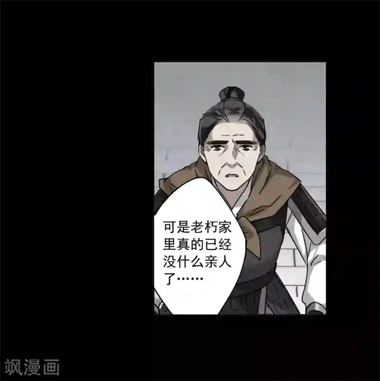 上国赋之千堆雪第119话 往事1