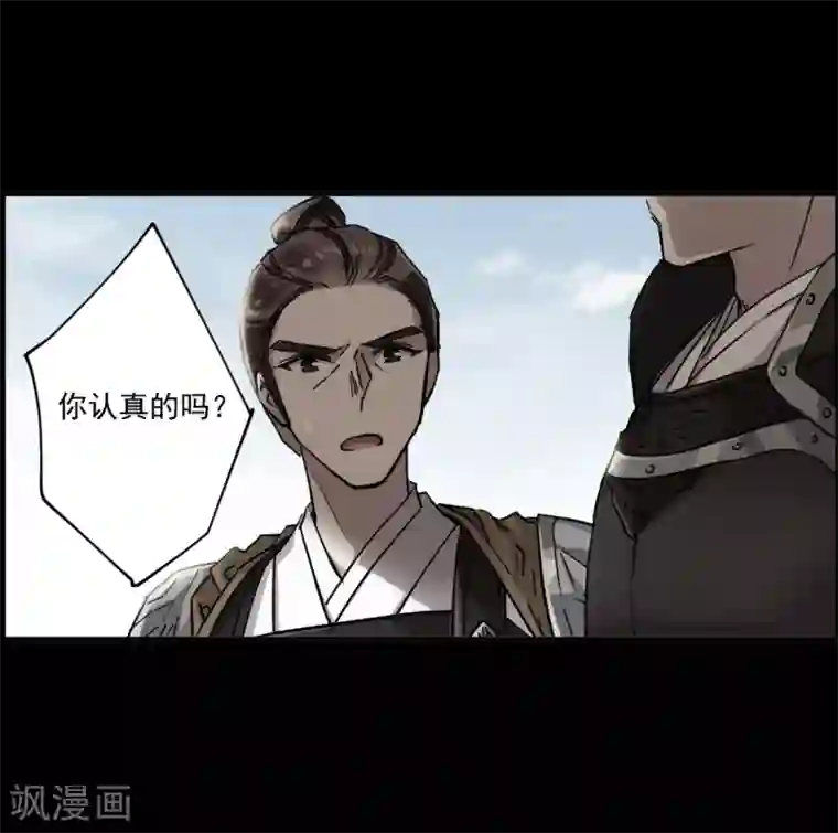 上国赋之千堆雪第119话 往事1
