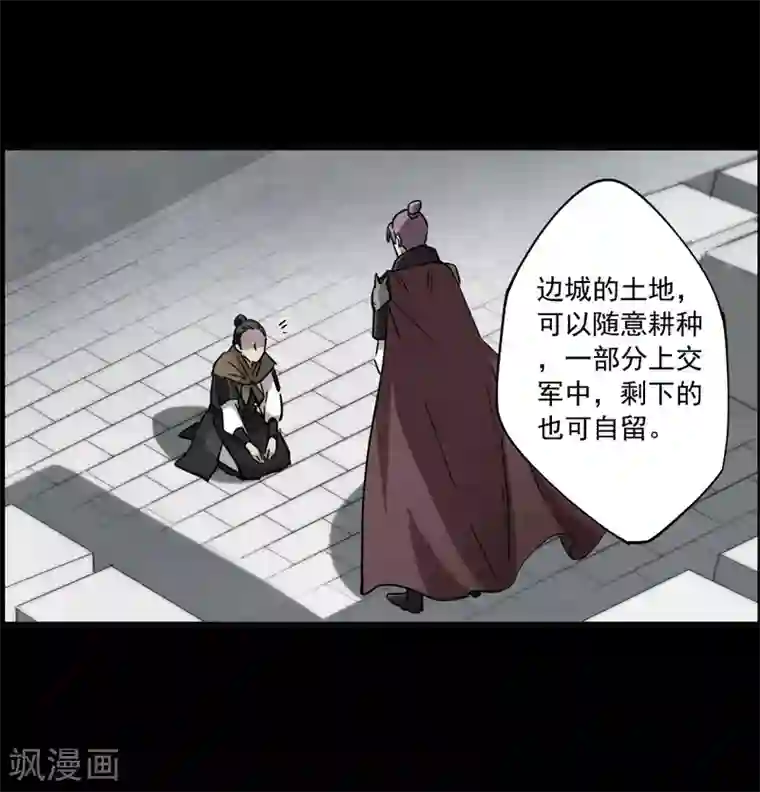 上国赋之千堆雪第119话 往事1