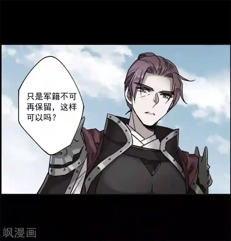 上国赋之千堆雪第119话 往事1