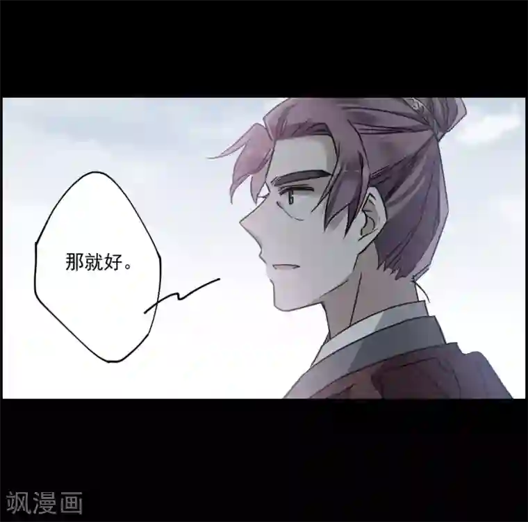 上国赋之千堆雪第119话 往事1