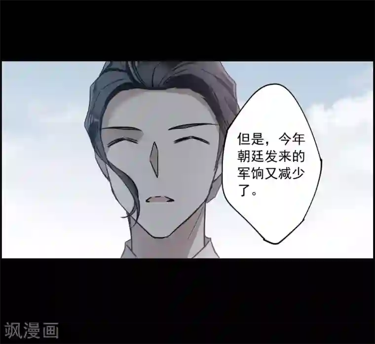 上国赋之千堆雪第119话 往事1