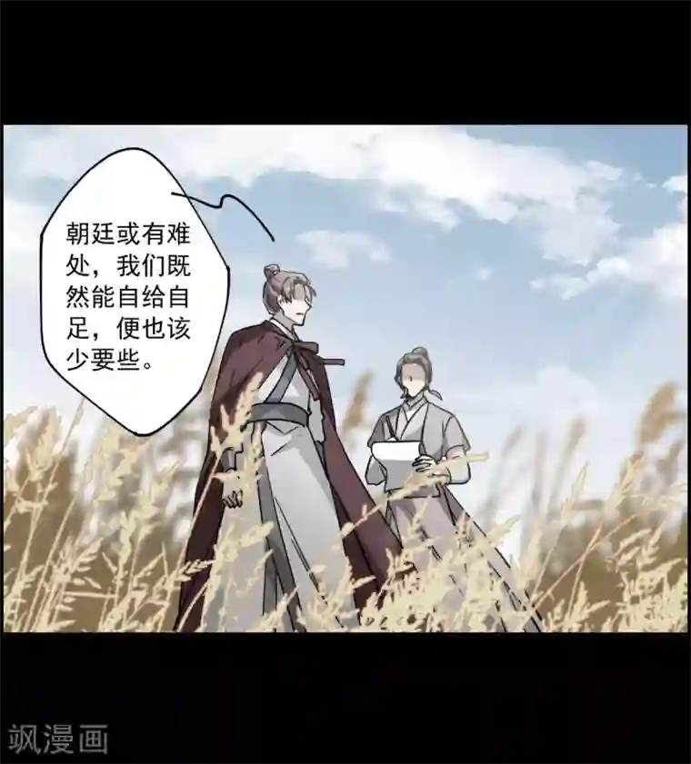 上国赋之千堆雪第119话 往事1