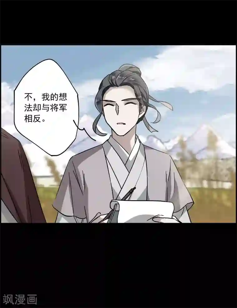 上国赋之千堆雪第119话 往事1