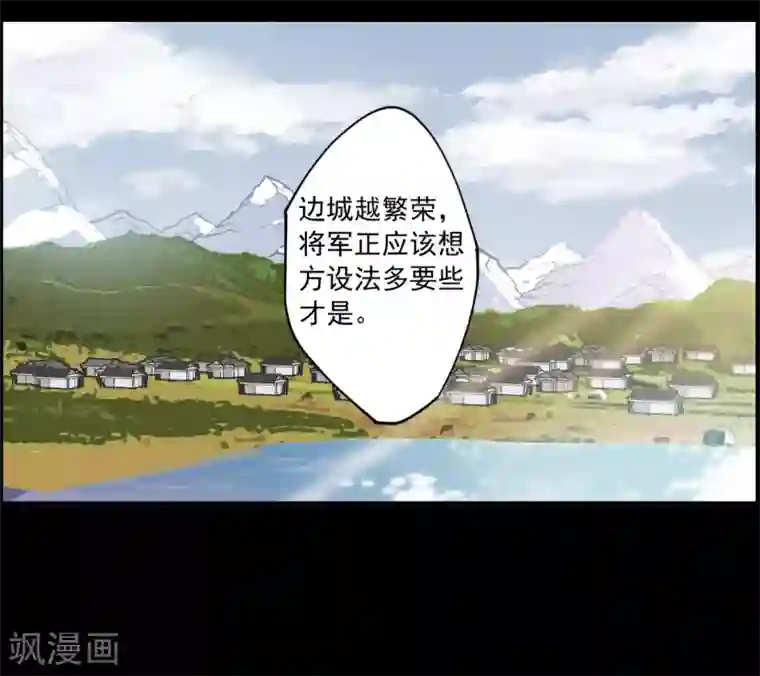 上国赋之千堆雪第119话 往事1