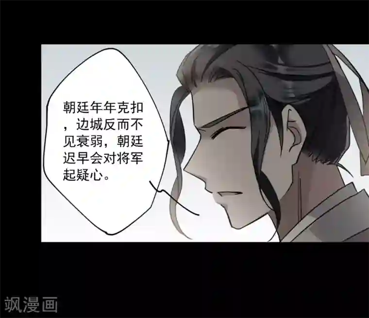 上国赋之千堆雪第119话 往事1