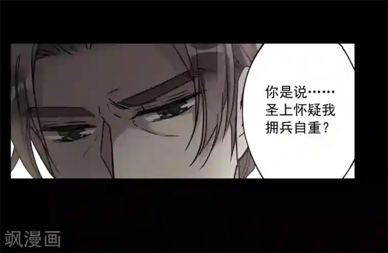 上国赋之千堆雪第119话 往事1