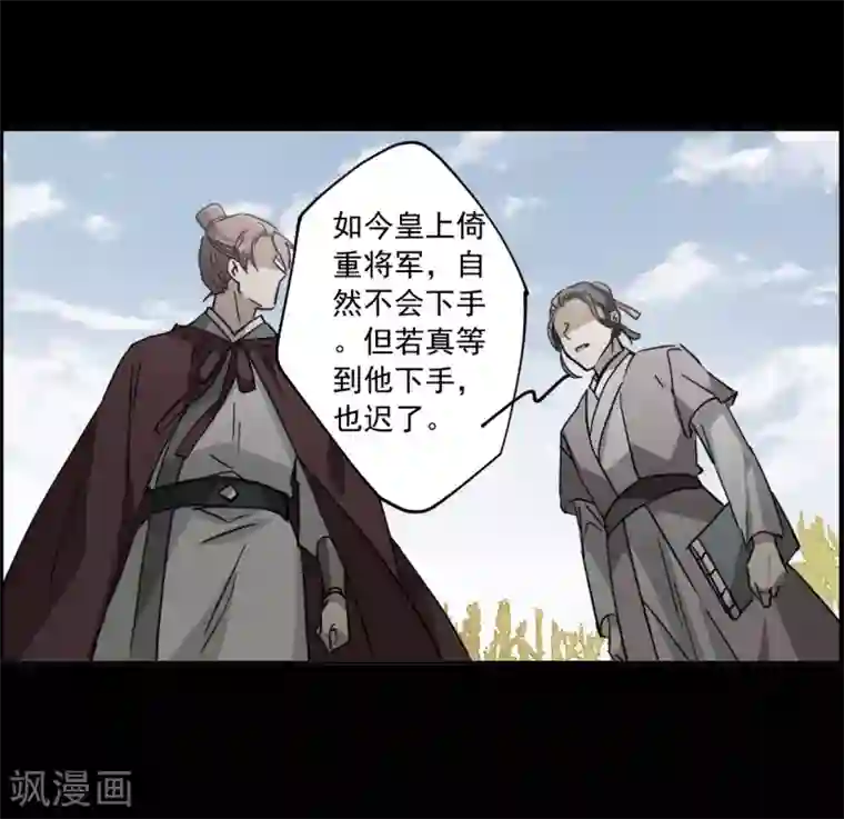 上国赋之千堆雪第119话 往事1