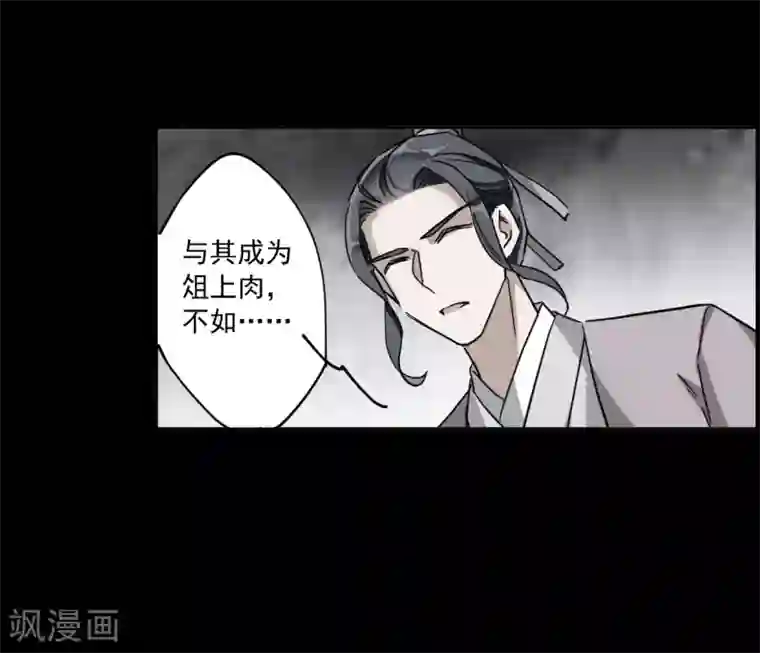 上国赋之千堆雪第119话 往事1