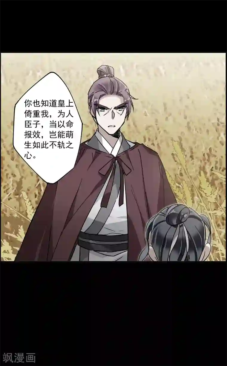 上国赋之千堆雪第119话 往事1