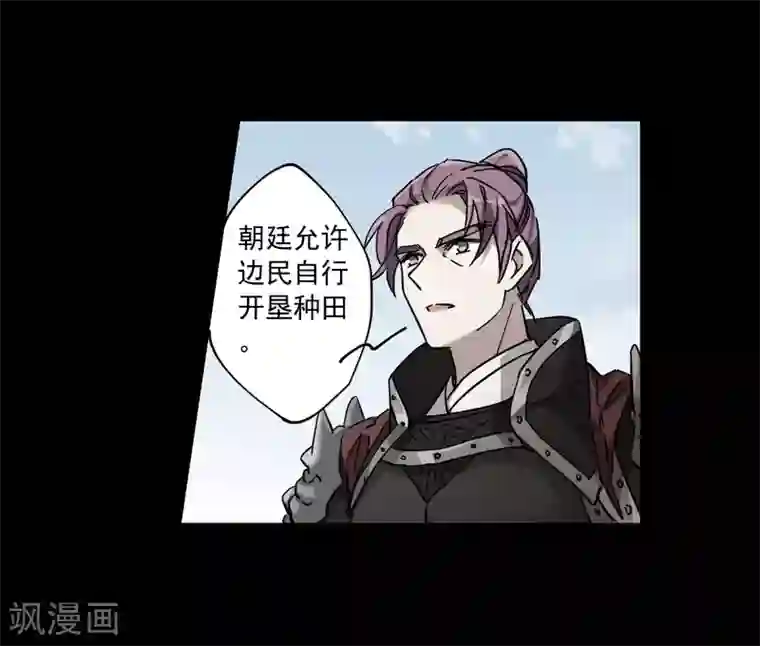 上国赋之千堆雪第119话 往事1