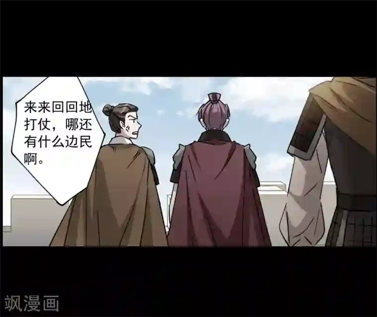 上国赋之千堆雪第119话 往事1