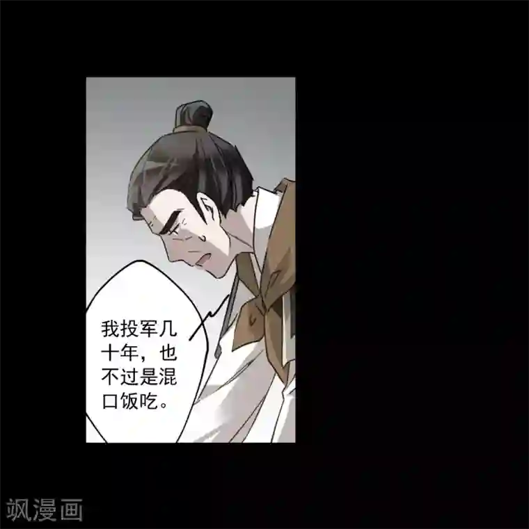 上国赋之千堆雪第119话 往事1