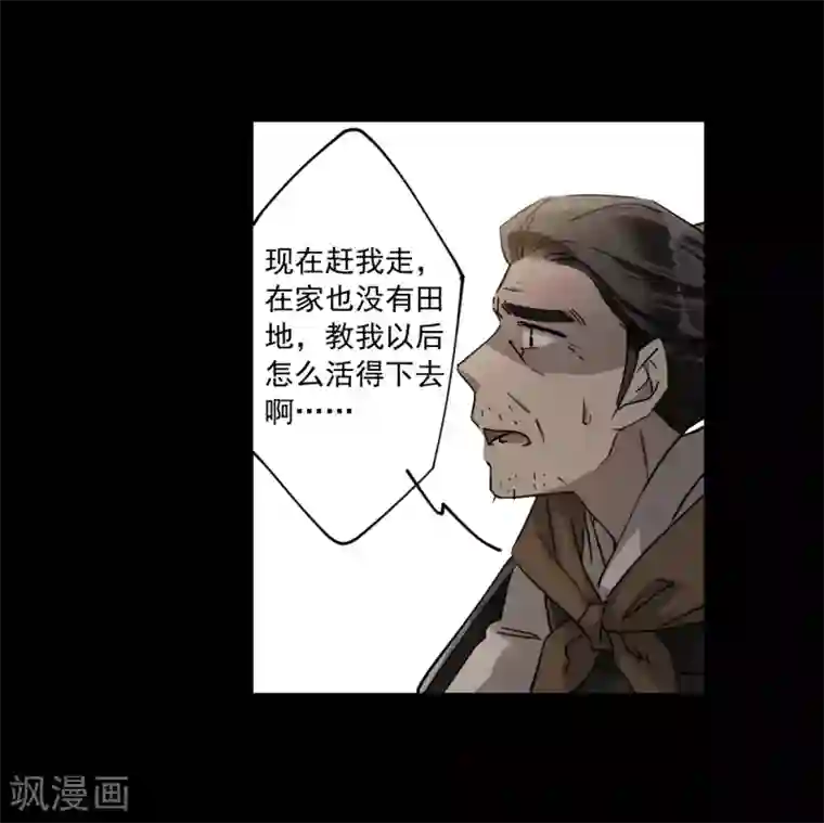 上国赋之千堆雪第119话 往事1