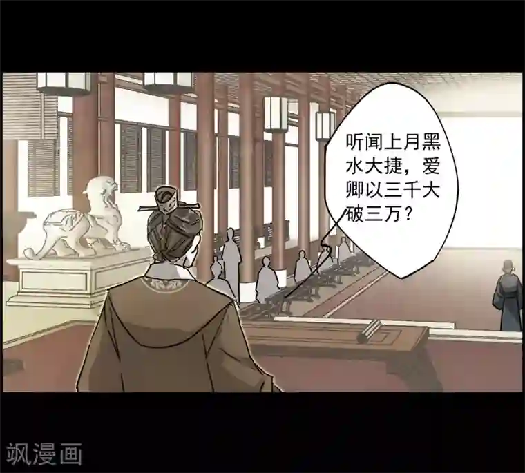 上国赋之千堆雪第120话 往事2