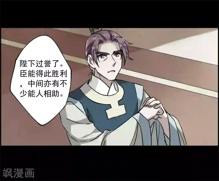 上国赋之千堆雪第120话 往事2