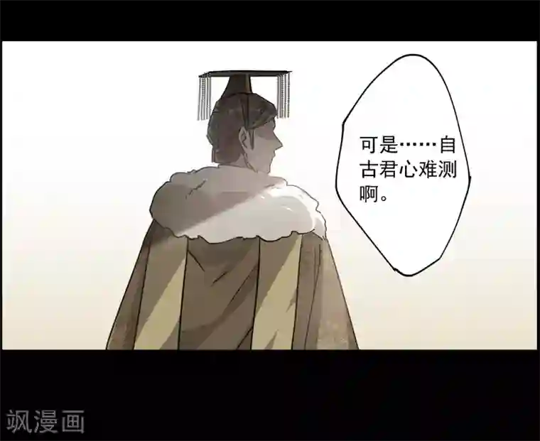 上国赋之千堆雪第120话 往事2