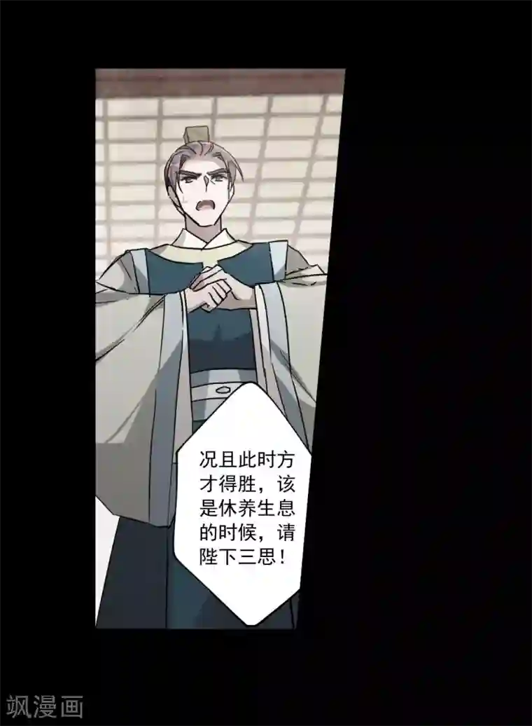 上国赋之千堆雪第120话 往事2