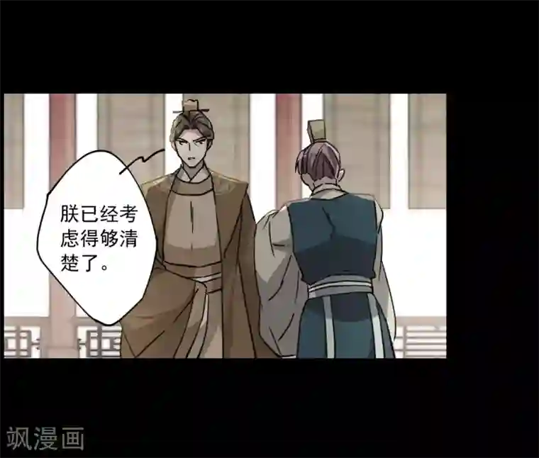 上国赋之千堆雪第120话 往事2