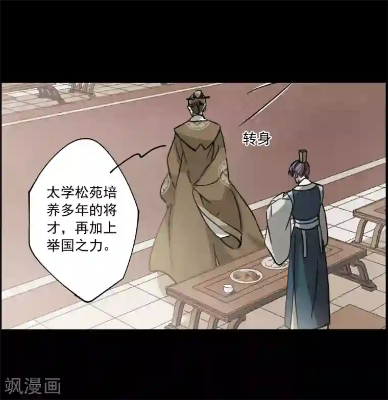 上国赋之千堆雪第120话 往事2